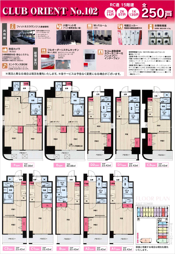 物件　CLUB ORIENT BLD No.102 